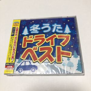 冬うた　ドライブベスト　J-POP 全30曲