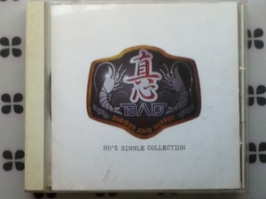 CD　真心ブラザーズ「B.A.D.(Bigger And Deffer)-Mb`s Single Collection」シングルコレクション　ベスト