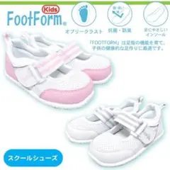 footform 運動靴 スクールシューズ ホワイト24cm