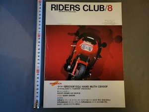 1984-8 NO.74 RIDERS CLUB/8 ライダーズクラブ8月号　枻出版社　バイク/雑誌/Y