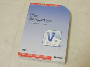 A-05149●Microsoft Visio Standard 2010 日本語 アカデミック版(マイクロソフト ビジオ スタンダード ビジネス グラフィックス)