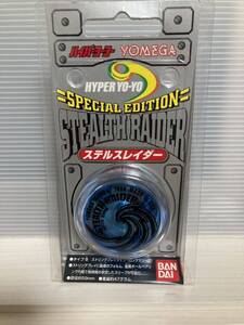 未使用　ハイパーヨーヨー　　ステルスレイダー　ヨメガ　ハイパーブレイン　　YOYO 　　ブルー　クリア　ファイヤー ボール　BANDAI