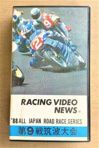 ●レーシングビデオ●’８８ALL JAPAN ROAD RACE SERIES●