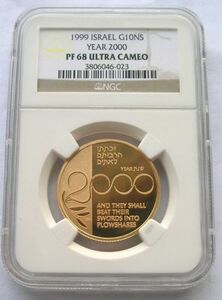 イスラエル1999年ミレニアム・10新Sheqalim NGC PR-68金貨 コイン、プルーフ 硬貨