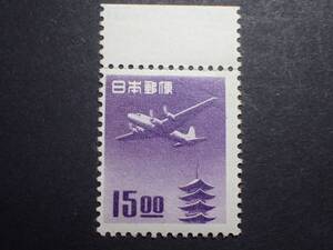 ◆ 五重塔航空 銭位 15.oo円 NH美品 ◆