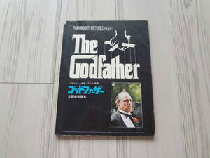 ゴッドファーザー 主題曲楽譜集 パラマウント映画 PARAMOUNT PICTURES PRESENTS The Godfather