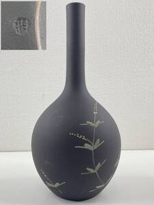 清水焼　鶴首　花瓶・一輪挿し・花入　高さ約24cm / 黒雍　草花文　花器　華器　陶磁器　工芸品　焼物【F599S1】