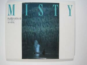 MISTY　幻想のオルカ シャチ 鯱 写真集 自然 海 海洋