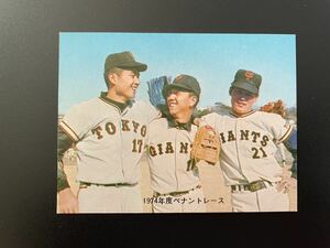 カルビープロ野球カード1974年　No.71　堀内・倉田・高橋