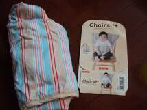 便利グッズ！chairsitt椅子に使えるベビーシート！