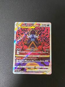 ポケモンカード ヒスイダイケンキVSTAR SAR VSTARユニバース