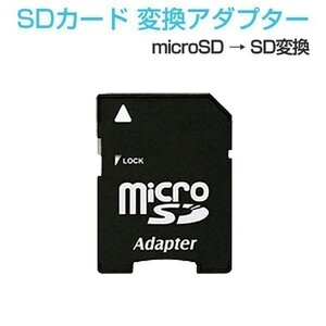 microSD→SD変換アダプター 2個セット microSDカードリーダー 超高速 収納ケース付 送料無料 1ヶ月保証「SDADAPTER.Dx2」
