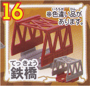 ■送料無料■新品未使用品■鉄橋■カプセルプラレールトーマス　レニアスと恐竜編■カプセルなし■