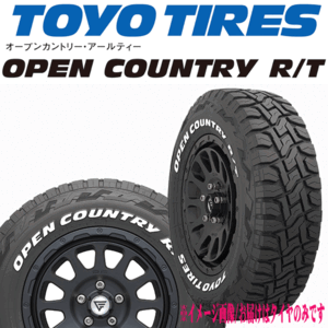 送料無料 北海道/沖縄除く ハスラー 等 TOYO トーヨー オープンカントリー RT 165/60R15 77Q 片側 ホワイトレター 新品 タイヤ 4本セット