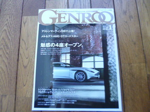 GENROQ ゲンロク　2017年1月号　DB11 AMGGT カルフォルニアT　中古品 　送料無料