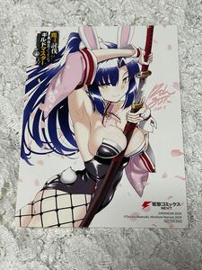 魔王討伐したあと、目立ちたくないのでギルドマスターになった　イラストカードC　ROHGUN