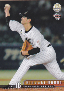 ＢＢＭ2015ベースボールカード1st 085 涌井秀章 千葉県 横浜高校 ドラフト１位 西武 千葉ロッテマリーンズ