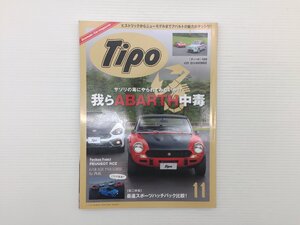 Y2L Tipo/フィアットアバルト124ラリー ロードスター ウニモグ ボルボS60 アテンザ アストンマーティンDB11 ニッサンGT-R パナメーラ 612