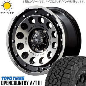 プラド 265/65R17 ホイールセット | トーヨー オープンカントリー AT3 & ナイトロパワー H12 ショットガン 17インチ 6穴139.7