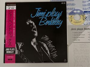 【良好品】ジミ・ヘンドリックス JIMI HENDRIX / Jimi Plays Berkeley 帯付LD G38M0329 70年バークレーLIVE,Voodoo Child,Purple Haze,