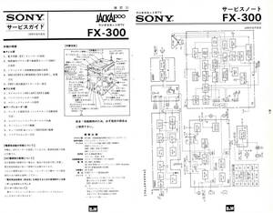 BCL★ベリカード★JOGP-FM★NHK・横浜放送局＋おまけ★SONY★ソニー★ラテカセJACKAL★FX-300カラーサービスガイド＋サービスノート付 