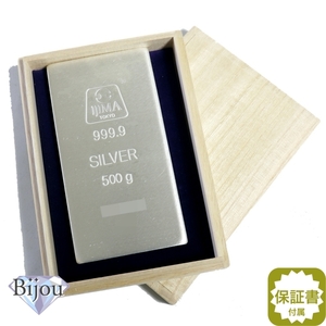 井嶋金銀工業 純銀 インゴット 新品 500g 桐箱入り 日本製 SV999.9 シルバー バー SILVER 保証書付き 送料無料