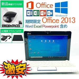 [コンパクト軽量PC] HDD 320GB Pineview Atom N550 Windows 10 Pro Office 2013 Asus 2GB WIFI/WEBカメラ 中古ノートパソコン 表計算 01