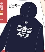 【JR東日本・東京支社】常磐線125周年記念グッズ・パーカー(フリーサイズ) 1枚【Newdays】