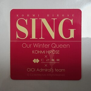 艦これ シール ステッカー SING 広瀬香美 Winter Tour 冬の女王チケット