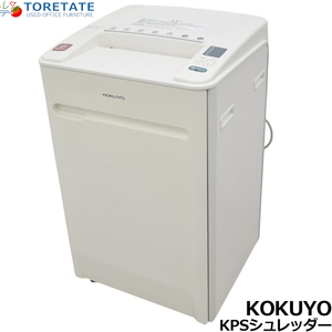 【中古】コクヨ　KPSシュレッダー　W504　2024121202【中古オフィス家具】