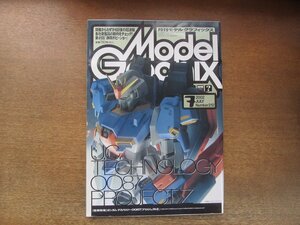 2306mn●月刊モデルグラフィックス 212/2002.7●MSZ-006 Zガンダム/MSN-00100百式/RMS-009リック・ディアス/帝国海軍航空母艦・赤城