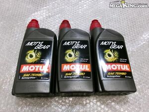 ★未使用★MOTUL モチュール SAE 75W80 ギアオイル ギアボックス ギヤ デフ 1L 3本セット / R7-415