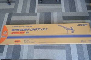 ②新品・未開封 日本アンテナ 屋外用 20素子 UHFアンテナ UHF13-52ch