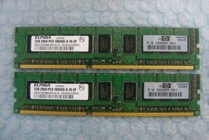 rf3 DDR3 1333 PC3-10600E ECC 2GB ELPIDA 2枚 合計4GB 即決