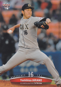 ＢＢＭ2014ベースボールカード1st 111 平野佳寿 京都府 鳥羽高校 京都産業大 オリックス・バファローズ