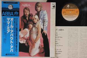 LP ABBA Mamma Mia - All About ABBA DSP4002 DISCOMATE /00260