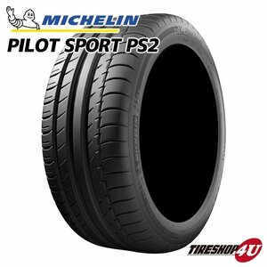 2023年製 MICHELIN PILOT SPORT PS2 225/40R18 225/40-18 92Y XL MO ミシュラン パイロットスポーツ メルセデス承認 4本送料税込123,996円~