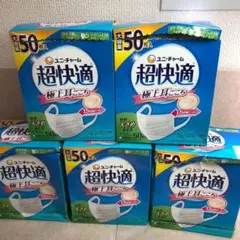 超快適マスクやや大きめ 50枚×5箱セット　　(0439)