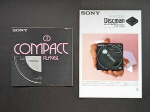 ソニー CD Compact Player D-50 カタログ + ミニディスクマンD-88 フライヤー