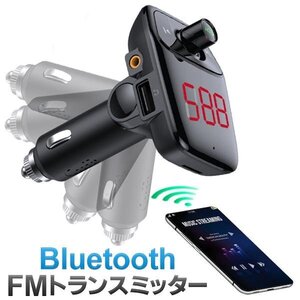 FMトランスミッター 車載 ハンズフリー通話 音楽 動画 再生 Bluetooth スマホ USB 充電 給電 液晶画面 送料無料 150T◇ トランスミッターDL