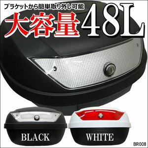 リアボックス トップケース バイク 汎用 大容量 鍵付 [Mc-ブラック]/17К