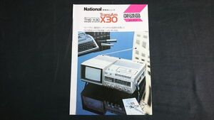 『National(ナショナル)新製品ニュース 6型3in1ナショナルカラーテレビ TransAm(トランザム) X30(TH6-X30) 昭和55年3月』松下電器