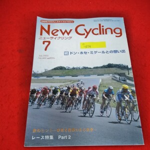 e-674　ニューサイクリング　2002年7月号　続ドン・ホセ・ミゲールとの想い出　レース特集Part2※2