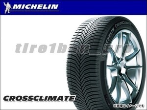 送料無料(法人宛) ミシュラン クロスクライメートプラス 165/65R14 83T XL ■ MICHELIN CROSSCLIMATE+ 165/65-14 【36038】