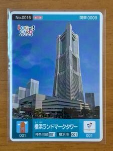 ロゲットカード　横浜ランドマークタワー