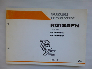 スズキスガンマ125パーツリストRG125FN/FP（NF13A)9900B-60016-010送料無料