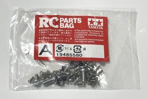 タミヤ RC 1/16 M4シャーマン 105mm榴弾砲 フルオペレーションセット ビス袋詰A 19465580 戦車