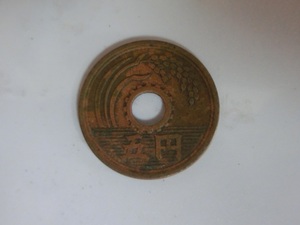 5円硬貨　穴あり5円黄銅貨　昭和27年