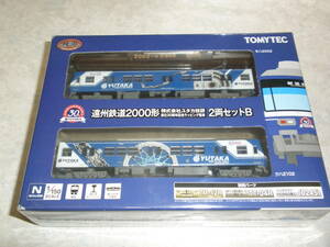 鉄道コレクション 遠州鉄道2000形 株式会社ユタカ技研創立30周年記念ラッピング電車 2両セットB 即決