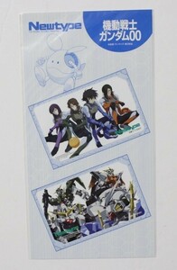 機動戦士ガンダムOO ダブルオー/刹那 F セイエイ/ガンダムエクシア newtype 台紙付き 2枚組み 図書カード500円 希少 非売品 新品未使用品